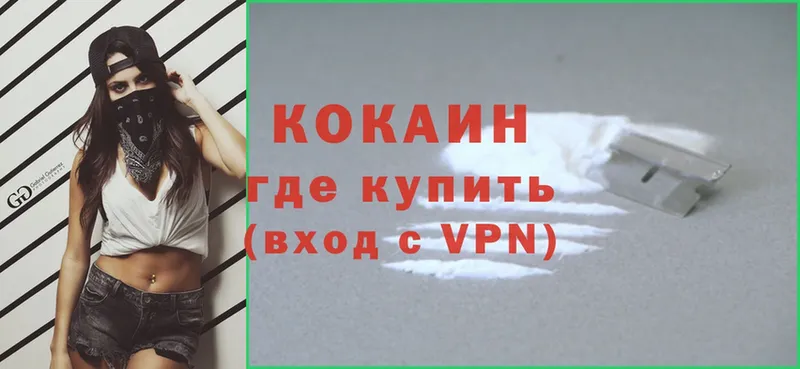 Cocaine 97%  Богородицк 