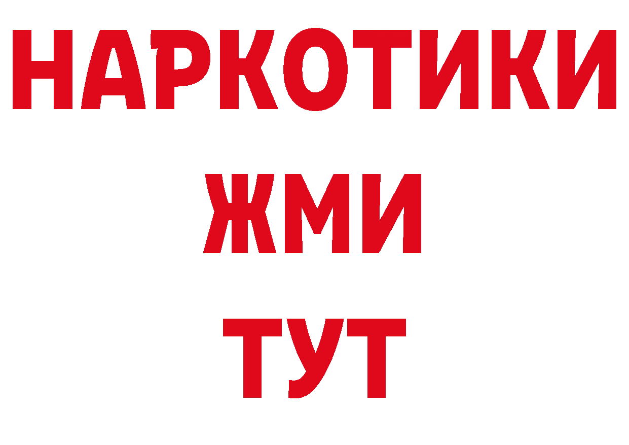 АМФ 97% рабочий сайт дарк нет блэк спрут Богородицк