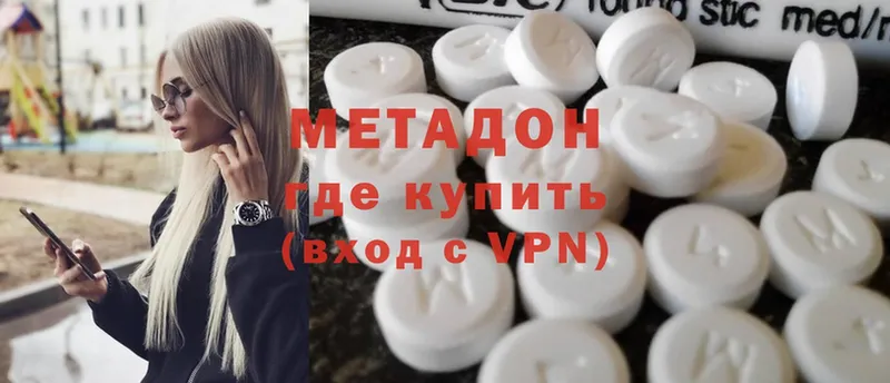 omg как войти  Богородицк  МЕТАДОН VHQ 